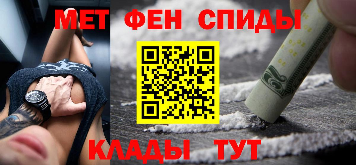 Амфетамин 97%  Вход с VPN  АМФ  Калач-на-Дону 