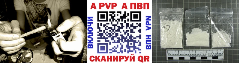 APVP кристаллы Калач-на-Дону