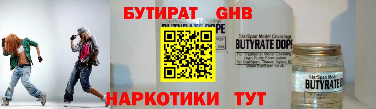 Калач-на-Дону  БУТИРАТ оксана  Вход с VPN 