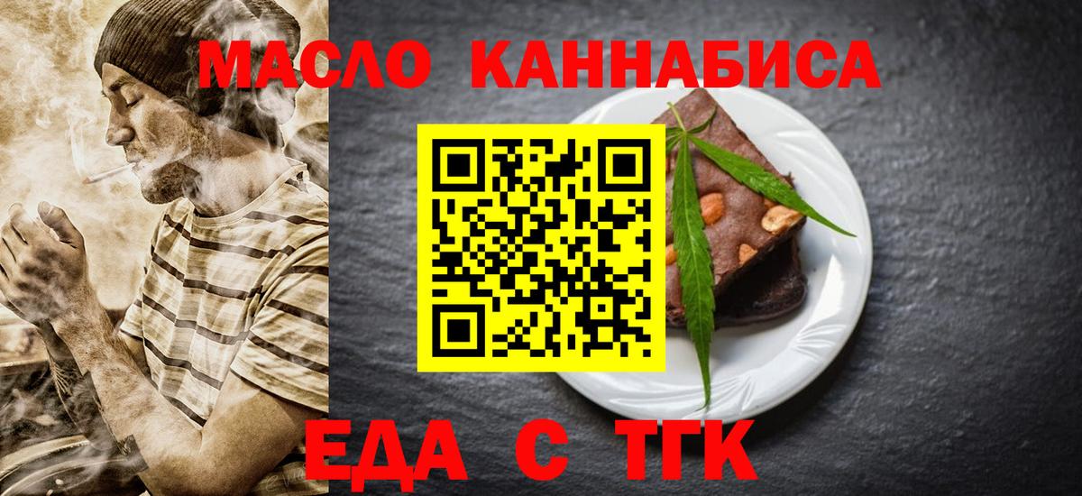 Калач-на-Дону  Печенье с ТГК марихуана  Вход с VPN 