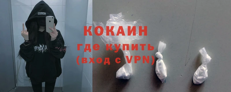 дарнет шоп  Калач-на-Дону  COCAIN VHQ 