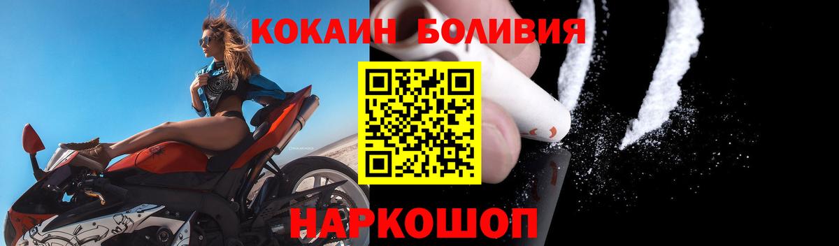 Cocaine Перу Калач-на-Дону