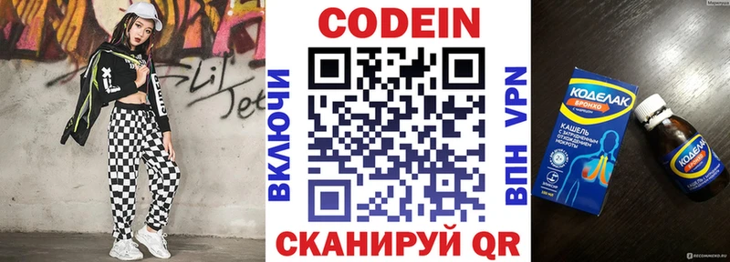 как найти Калач-на-Дону Кодеин напиток Lean (лин)