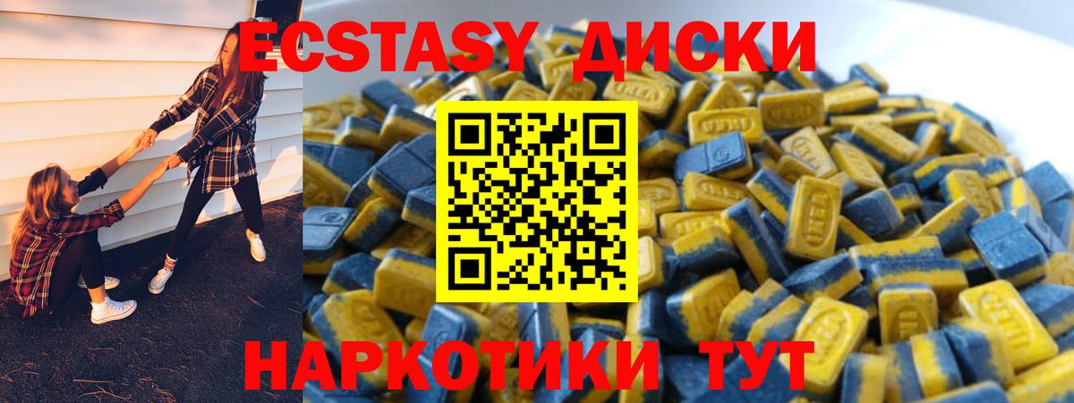 Ecstasy 280 MDMA Калач-на-Дону
