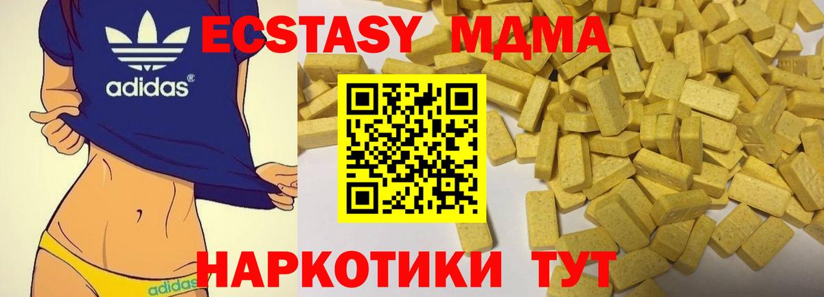 Ecstasy  Ecstasy бентли  Калач-на-Дону  ОМГ ОМГ сайт  ЭКСТАЗИ DUBAI  Вход с VPN 
