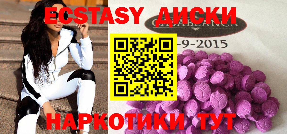 Экстази 280 MDMA Калач-на-Дону