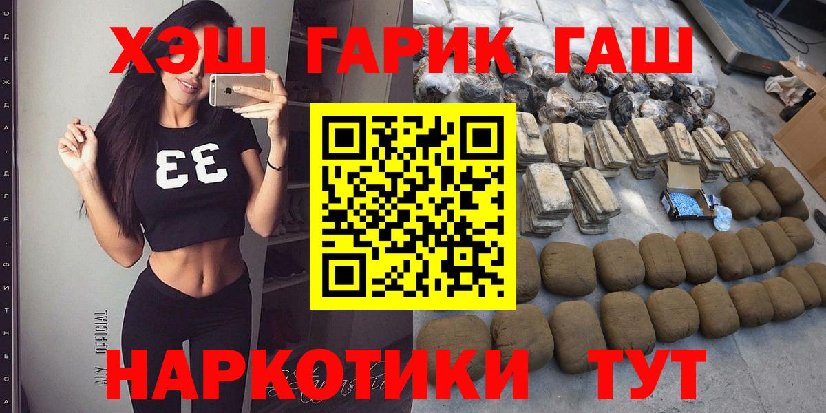 Гашиш AMNESIA HAZE  Вход с VPN  ГАШИШ гарик  Калач-на-Дону 