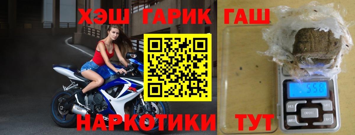 ГАШ VHQ  ГАШИШ  Калач-на-Дону  ГАШИШ индика сатива 