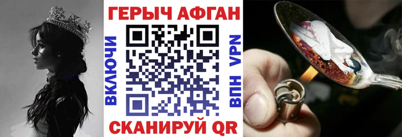 ГЕРОИН Heroin  MEGA ТОР  сайты даркнета состав  Калач-на-Дону 