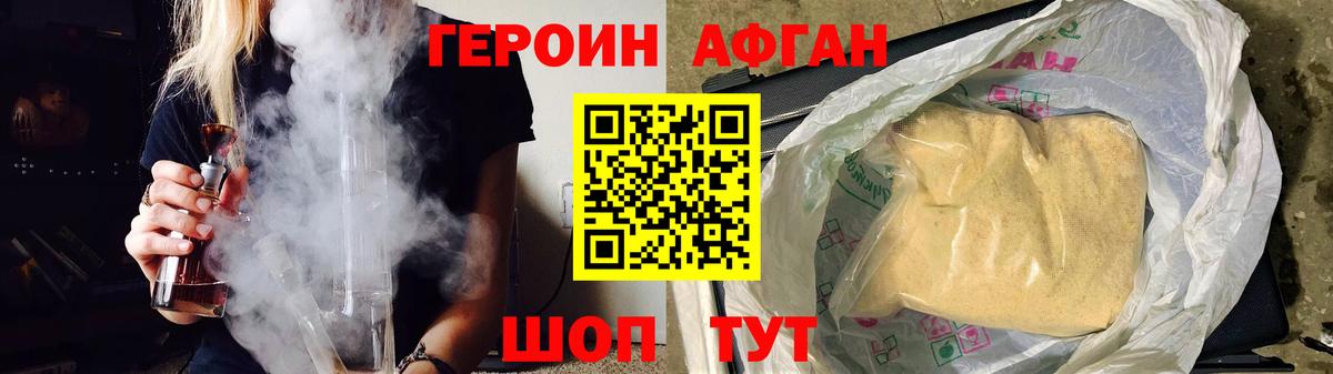 ГЕРОИН герыч  Вход с VPN  Калач-на-Дону 