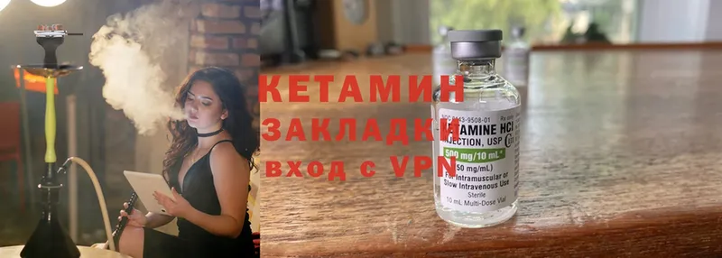 КЕТАМИН ketamine  где найти   omg сайт  Калач-на-Дону 