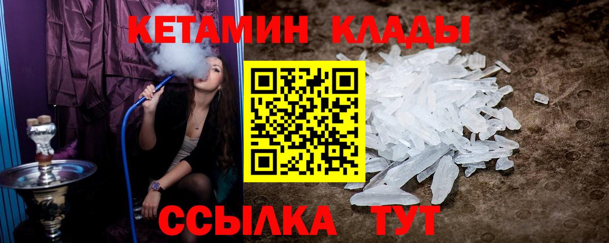 КЕТАМИН VHQ Калач-на-Дону