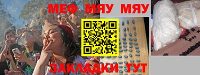 меф VHQ Балахна