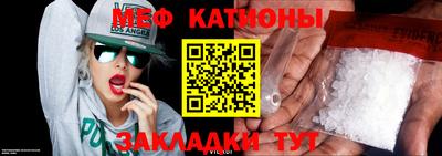 меф VHQ Балахна