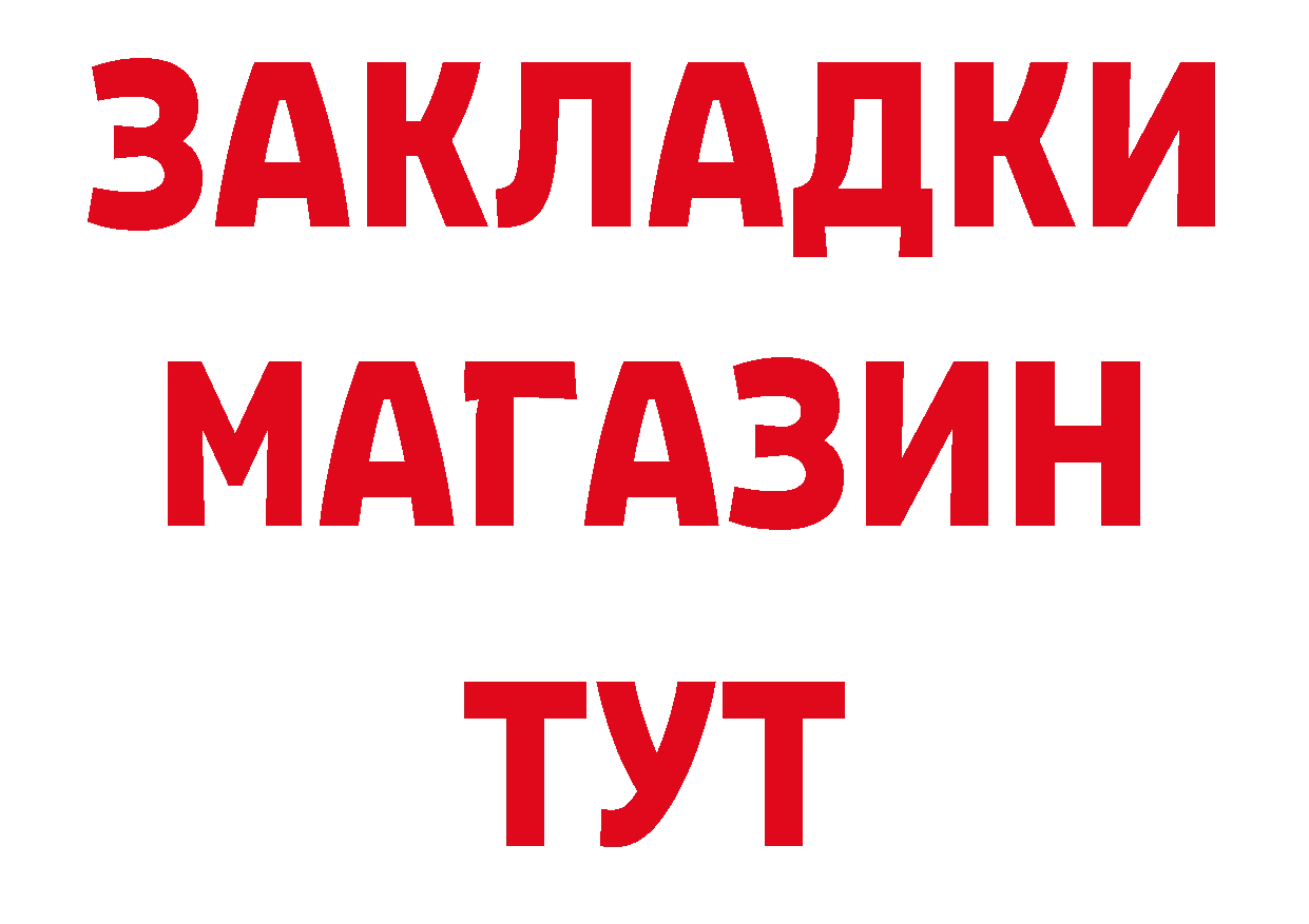 ТГК жижа вход это ОМГ ОМГ Калач-на-Дону