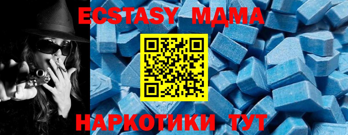 МДМА  MDMA молли  Вход с VPN  Калач-на-Дону  MDMA кристаллы 