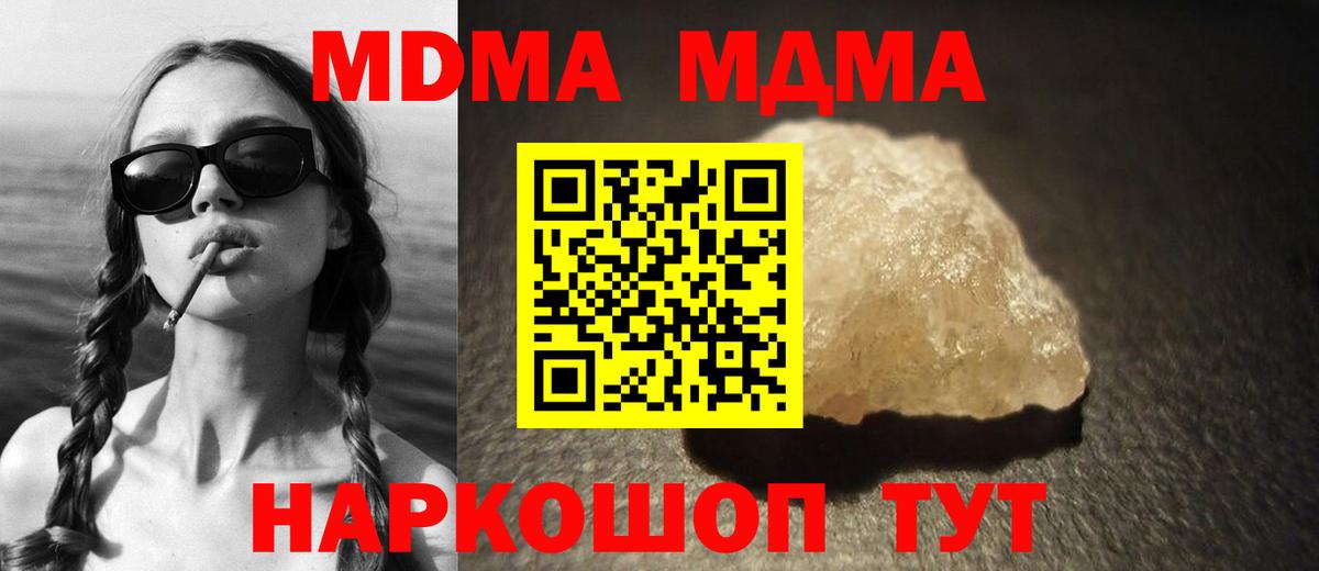 МДМА  MDMA молли  Калач-на-Дону  MDMA молли 
