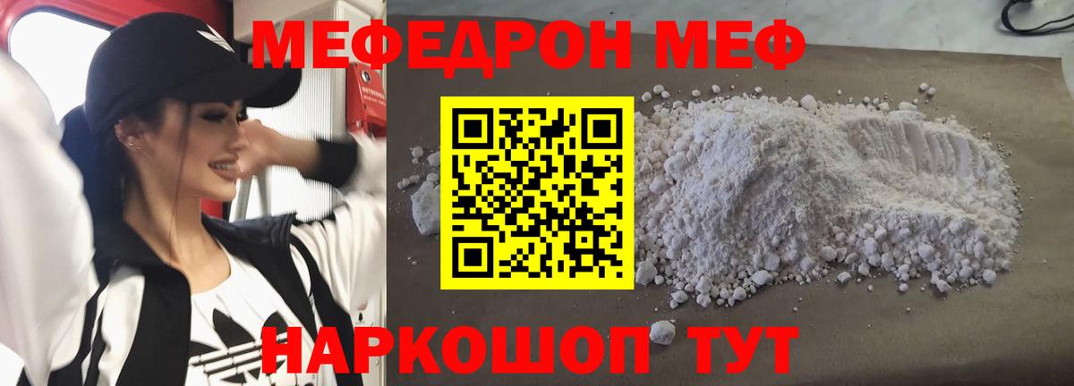 Меф кристаллы Калач-на-Дону