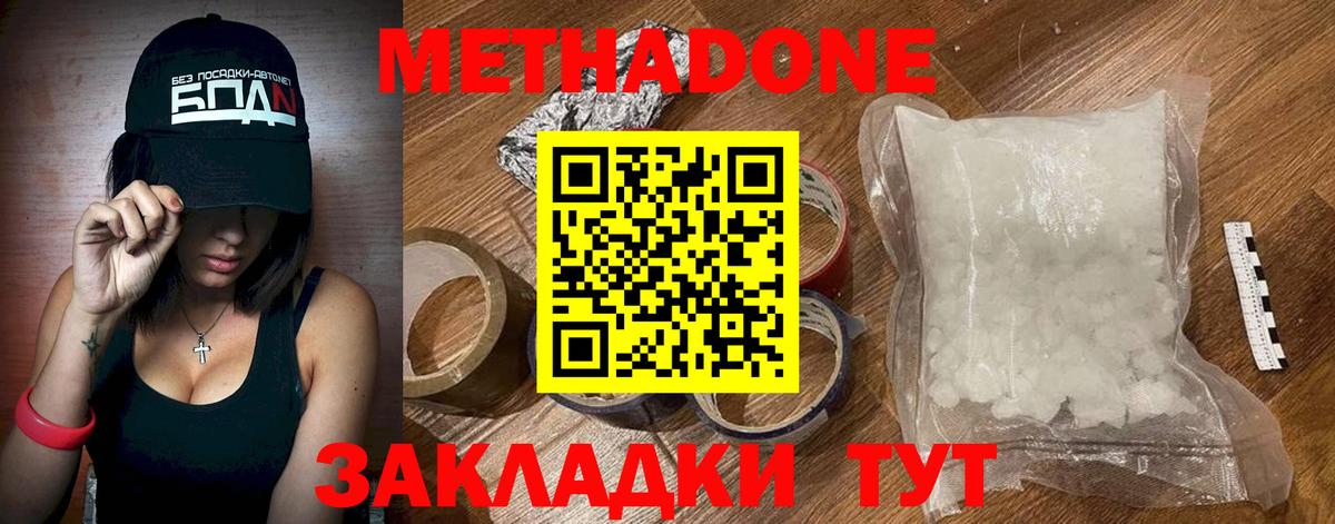 Калач-на-Дону  omg сайт  Вход с VPN  МЕТАДОН мёд 