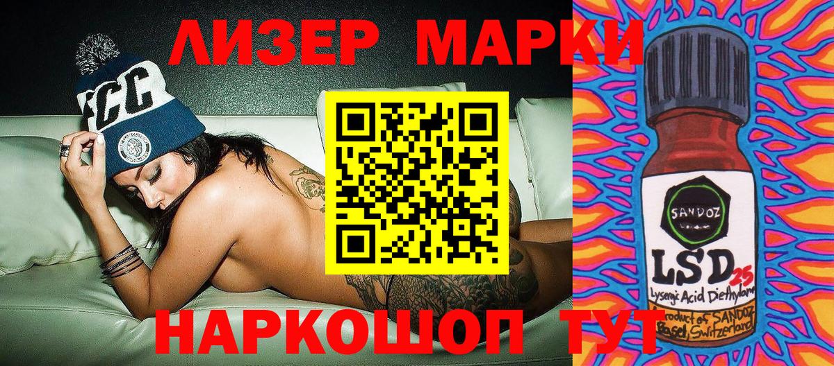 Калач-на-Дону  Наркотические марки 1,8мг  Вход с VPN  Наркотические марки 1,8мг 
