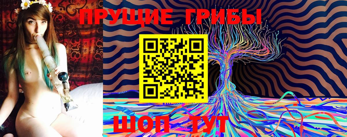 Псилоцибиновые грибы Magic Shrooms  Калач-на-Дону 